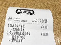 -大家乐(广州白云三元里2店)