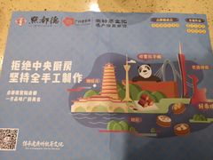 -点都德(春熙路群光广场店)