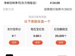 -争鲜回转寿司(东方银座店)