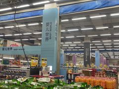 -麦德龙(京顺路商场店)