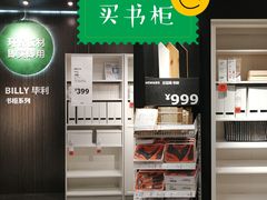 -宜家家居(哈尔滨商场店)