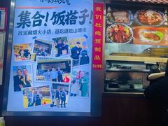 -孙盛兴奥灶面馆·蟹黄面·三虾面(山塘街总店)