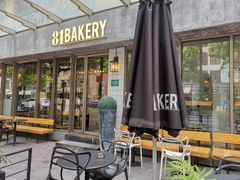 门面-81BAKERY(大学路店)