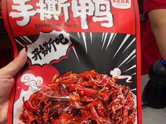 -黑色经典臭豆腐·湖南特产(坡子街店)