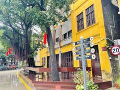 -广州市紫泥堂文化创意园景区