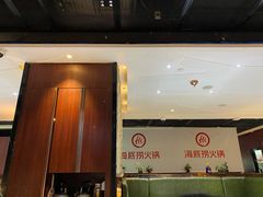 门面-海底捞火锅(顺义华联店)