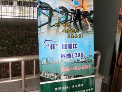 宣传海报-美格菲健身(外滩店)
