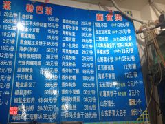 菜单-胶东海鲜大排档(北太平庄店)