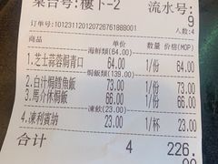 账单-妈阁铭记澳葡美食