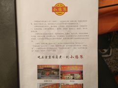 -北京小肠陈饭庄(方庄店)