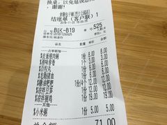 账单-食膳公园包子铺(烈士公园店)