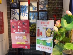 -徽镇小厨·经典徽菜(马连道店)