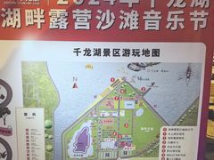 -千龙湖生态旅游度假区