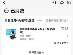 -麦德龙(徐州开发区店)