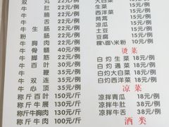 -华威达牛庄(黄埔大道西店)
