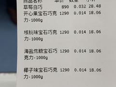 -Laderach 莱德拉(上海环贸iapm店)