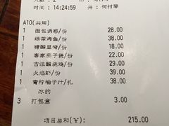 账单-绿茶餐厅(华联万柳店)
