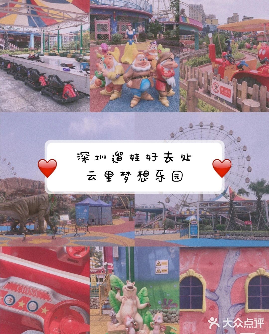 深圳遛娃好去处[胜利]云里梦想乐园[亲亲]