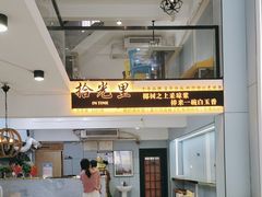 -拾光里·清补凉(骑楼老街店)