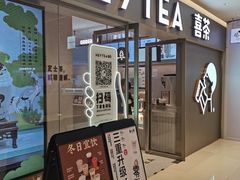 门面-喜茶(北京华贸购物中心店)
