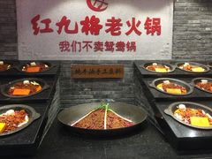 -红九格老火锅(三峡广场店)