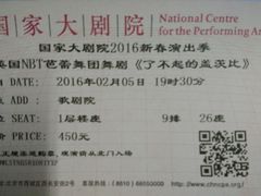 -国家大剧院