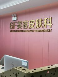 -云南吴氏嘉美医疗美容医院