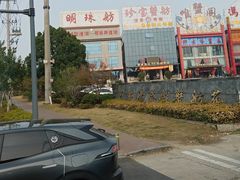 -珍宝蟹舫·巴城味道(巴城总店)