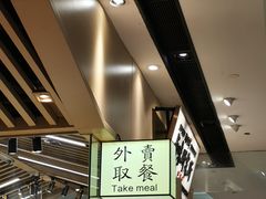 -狮头牌卤味研究所·卤味饭(花城汇南区店)