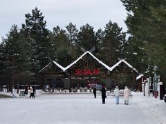 -北极村旅游风景区