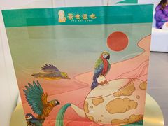 -茶也运也(望京万科店)