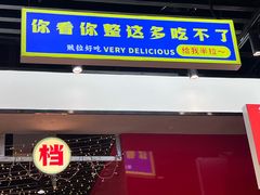 -堂堂小伙夫·辽宁小吃大排档(京西大悦城店)