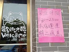 门面-黄师奶甜品店