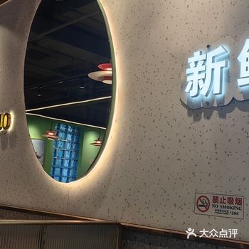 周末跟媳妇逛完公园来体验嫩牛家 潮汕牛肉丸火锅