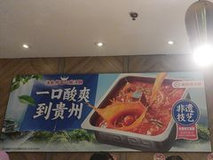 -海底捞火锅(王府井店)