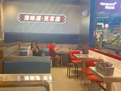-克茗冰室(光明N次方公园店)
