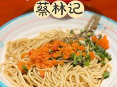 传统热干面-蔡林记(丹尼斯6天地店)