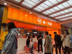 -串一火锅(赛格国际购物中心店)