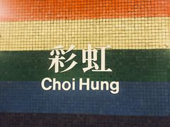 -彩虹村