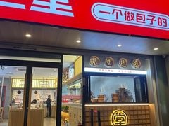 -堂上堂(益民街店)