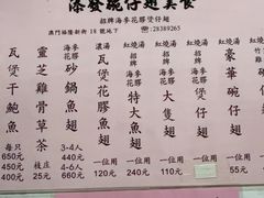 -添發碗仔翅美食