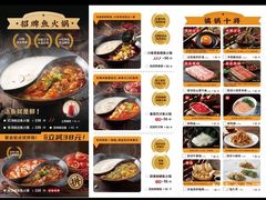 -新辣道鱼火锅(领展购物广场·中关村店)