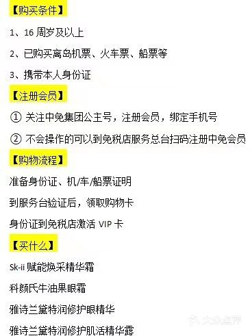 你还没去过三亚免税店️没关系，看完这篇三亚免税店攻略