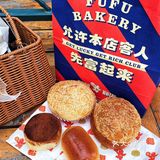 每次路过都会买的福福饼店