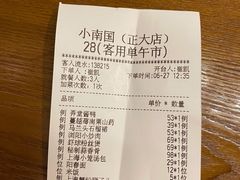 -上海小南国(正大店)