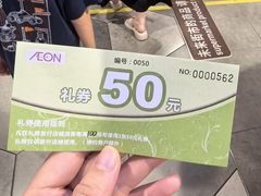 -AEON永旺(东方宝泰店)