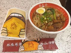 -吉品合酥脆烤饼(嘉里城店)