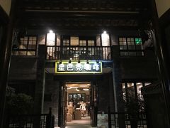 门面-星巴克臻选(成都宽窄巷子店)