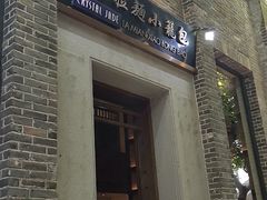 门面-翡翠拉面小笼包(岭南新天地店)