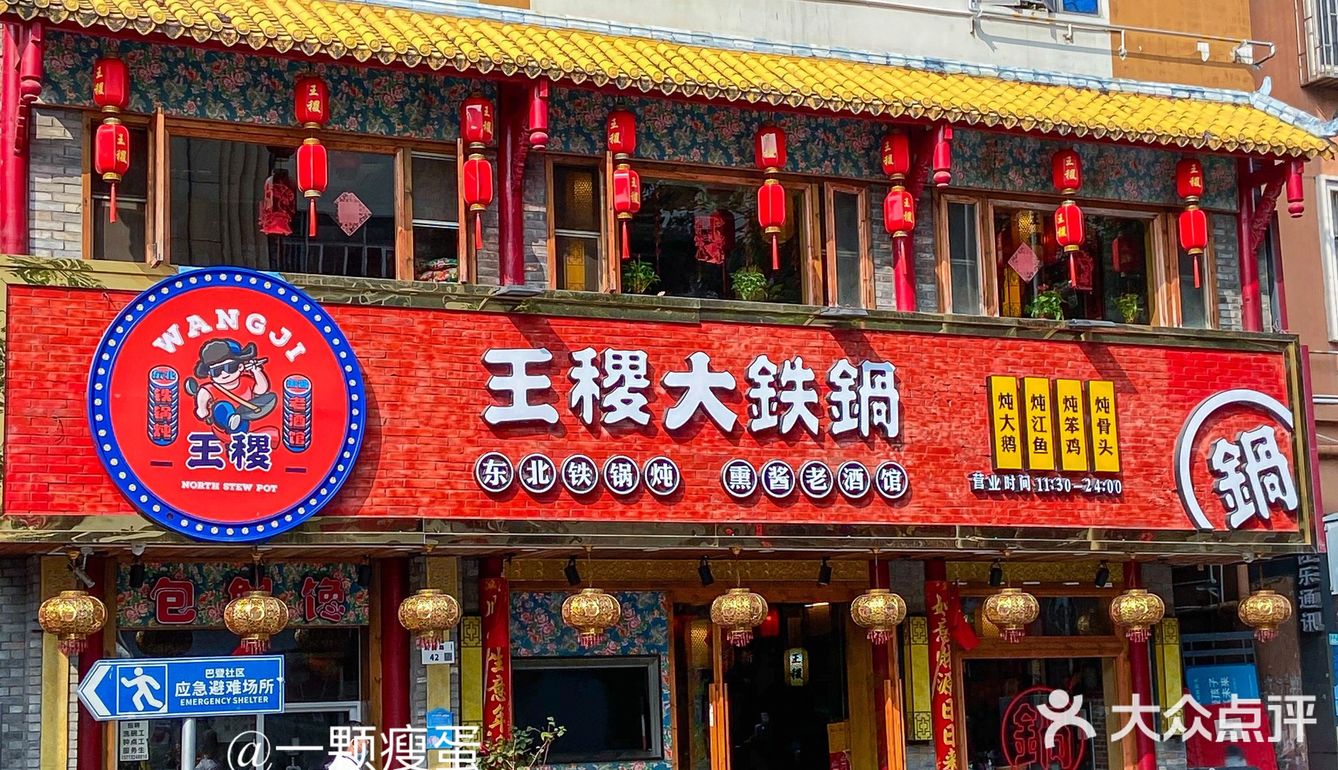 巨吸汁的东北铁锅鸡💥强烈建议深圳人收藏‼️